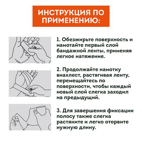 Бинт эластичный бандажный защитный самофиксирующийся, 4,5 м х 5 см, 12 рулонов, черный, DASWERK (ДАСВЕРК), 680041