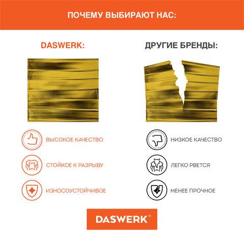 Термоодеяло/покрывало изотермическое серебро/золото спасательное 160х210 см, DASWERK (ДАСВЕРК), 630841
