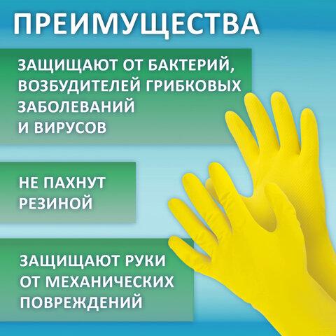 Перчатки МНОГОРАЗОВЫЕ латексные ОФИСМАГ, хлопчатобумажное напыление, размер 7-8, М (средний), желтые, вес 40 г, 604198