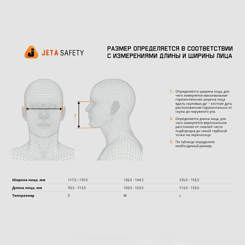 Полумаска фильтрующая Jeta Safety 5500P, обтюратор термопласт, без фильтров, размер L, 5500P-L